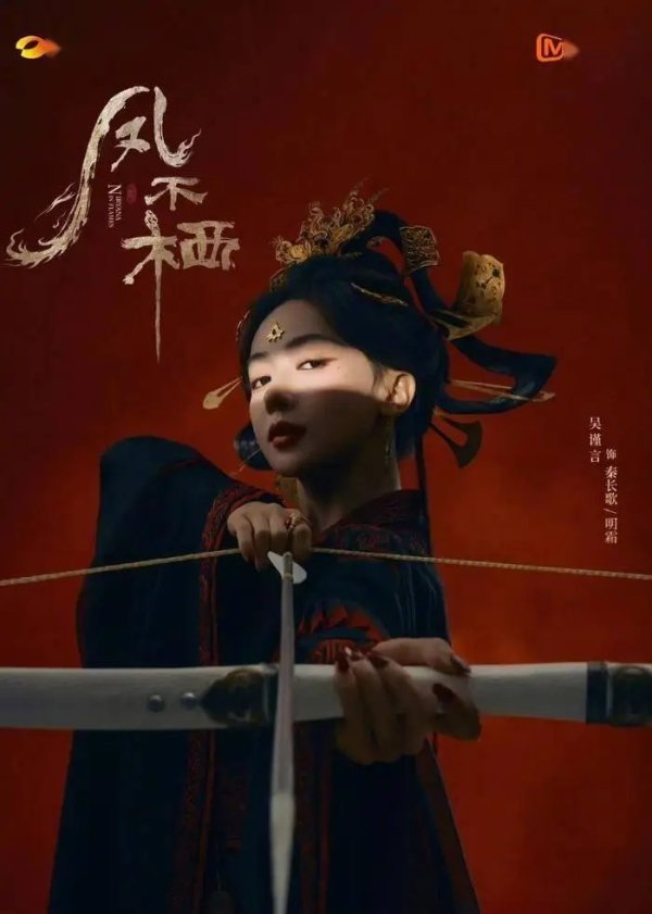 在线炒股配资网 吴谨言官宣主演古装剧《凤不栖》，延禧攻略八年后再演复仇女主