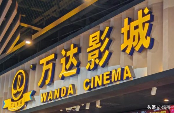 配资可信炒股配资门户 总负债6000亿，日均利息超2000万，王健林最后的指望也破灭了